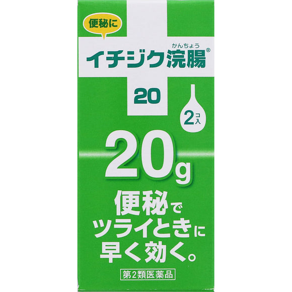 Ichijiku Pharmaceutical Ichijiku Enema 20 20g x 2 pieces