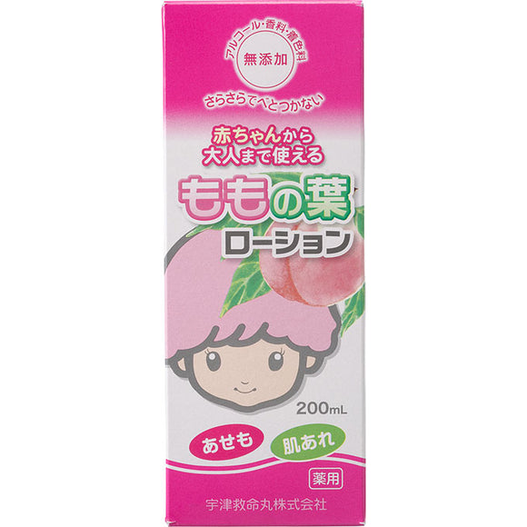 Utsu Seimei Maru Utsu Baby Lotion 200ml (Non-medicinal products)