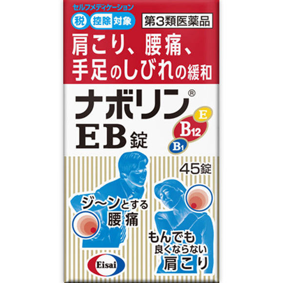 Eisai Naborin EB Tablets 45 Tablets