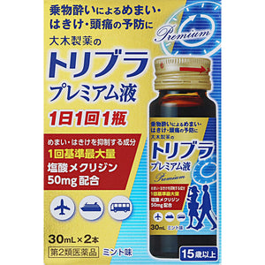 Ohki Pharmaceutical Trinity Blood Premium Liquid 30ml x 2
