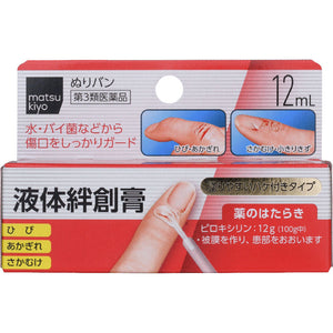 matsukiyo coloring van 12ml (Liquid Bandage)