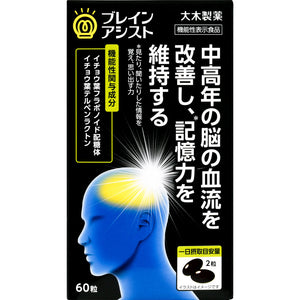 Ohki Pharmaceutical Brain Assist Ginkgo Leaf Extract α 60 tablets