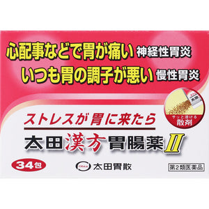 Ohta's Isan Ota Kampo Gastrointestinal Medicine II 34 packets