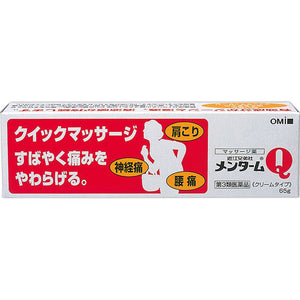 Omi Brothers Menterm Q Ointment 65g