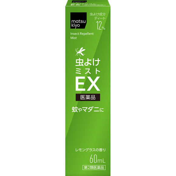 matsukiyo Insect repellent mist EX 60ml