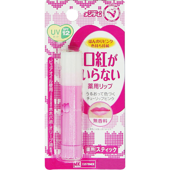 Mk Omi Brotherhood Mentorm Lipstick-Free Medicated Lipstick Slightly Pink Uv Slightly Pink 3.5G