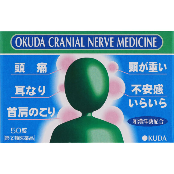 Okuda Seiyaku Okuda Cranial Nerve Medicine 50 tablets