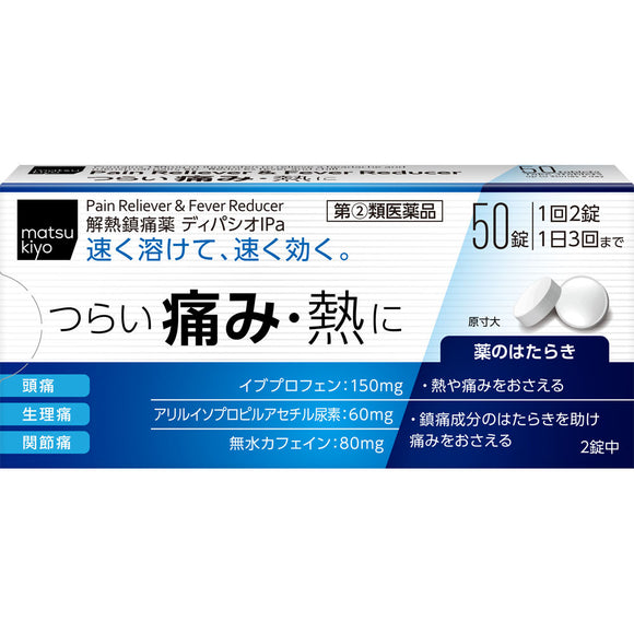 matsukiyo Dipashio IPa 50 tablets