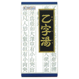 Kracie Pharmaceutical "Kracie" Chinese medicine Otsujito extract granules 45 packets