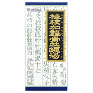 Kracie Pharmaceutical "Kracie" Chinese medicine Keishikaryukotsuboi-to extract granules 45 packets