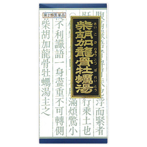 Kracie Pharmaceutical "Kracie" Chinese medicine Saikokaryukotsuboi-to extract granules 45 packets