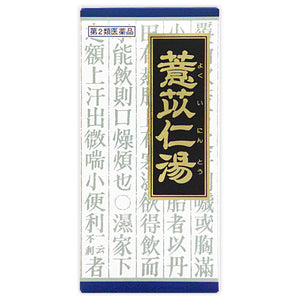 Kracie Pharmaceutical "Kracie" Chinese medicine Yokutojinto extract granules 45 packets
