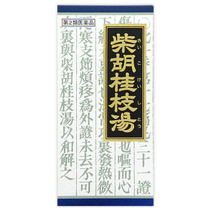 Kracie Pharmaceutical "Kracie" Chinese medicine Saiko Keishito extract granules 45 packets