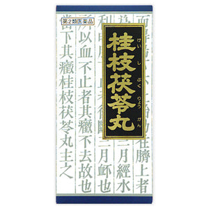 Kracie Pharmaceutical "Kracie" Chinese medicine Keishibukuryogan extract granules 45 packets