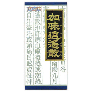 Kracie Pharmaceutical "Kracie" Chinese medicine Kamiyo powder extract granules 45 packets