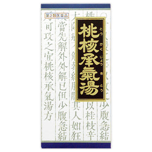 Kracie Pharmaceutical "Kracie" Chinese medicine Tokakujokito extract granules 45 packets