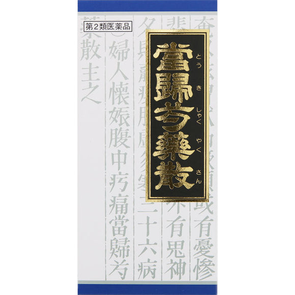 Kracie Pharmaceutical Tokishakuyaku Powder Extract Granules 45 Packets