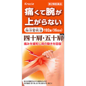 Kracie Pharmaceutical, Ltd. Kakkonto Extract Tablets Kracie 192 Tablets