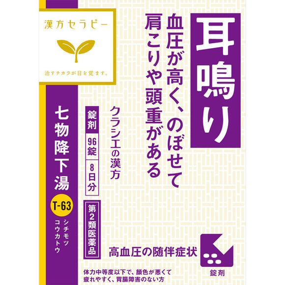 Kracie Pharmaceuticals Kracie Shichimotsukokato Extract Tablets 96 Tablets