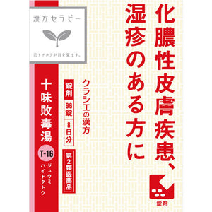 Kracie Yakuhinjyokuto Extract Tablet Kracie 96 Tablets