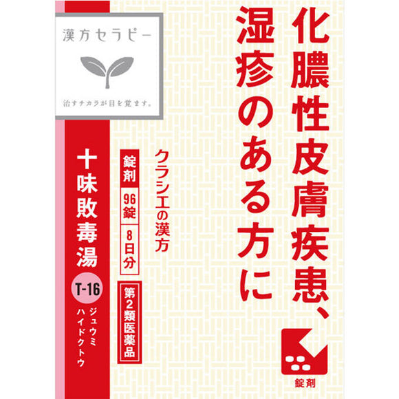 Kracie Pharmaceutical Jumihaidokuto Extract Tablets Kracie 96 Tablets