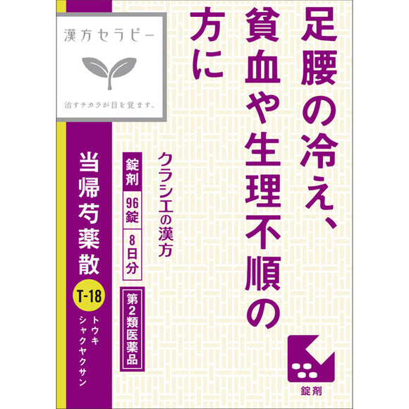 Kracie Pharmaceuticals Kracie Tokishakuyaku Powder Tablets 96 Tablets