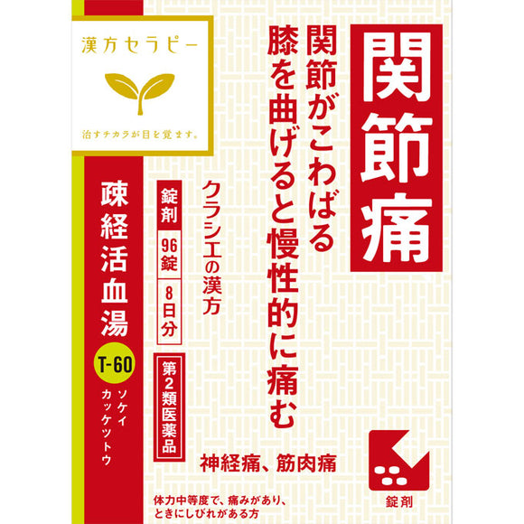 Kracie Pharmaceutical Sokei Kyokuto Extract Tablets Kracie 96 Tablets