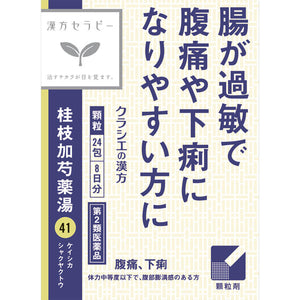 Kracie Pharmaceutical "Kracie" Chinese medicine Keishikashakuyakuto extract granules 24 packets