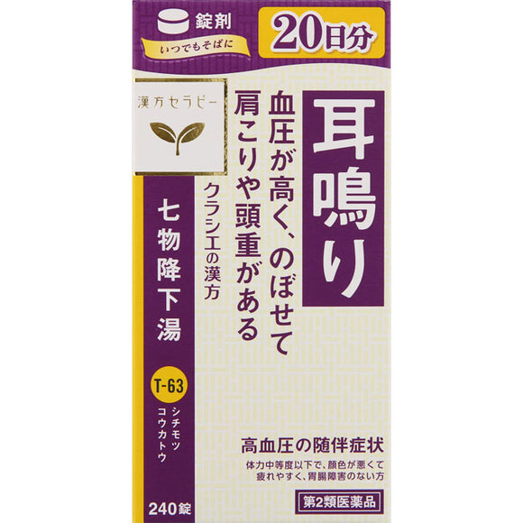 Kracie Pharmaceutical Shichimotsukokato Extract Tablets 240 Tablets