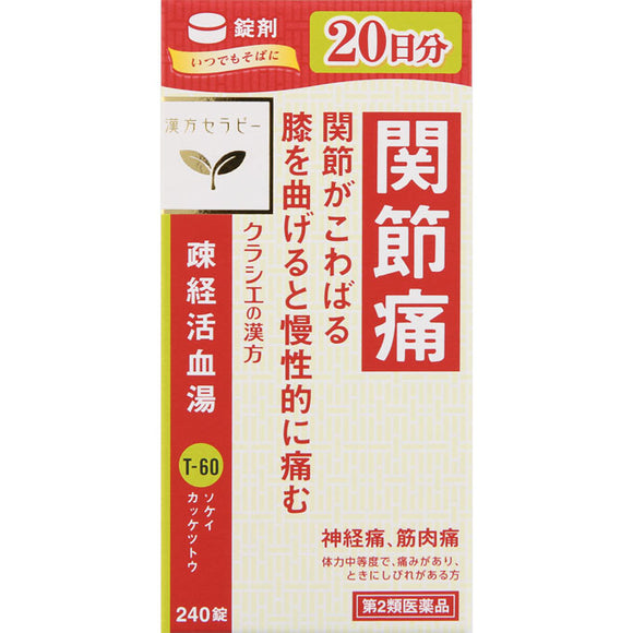 Kracie Pharmaceutical, Ltd. Sokei Kyokuto Extract Tablets 240 Tablets