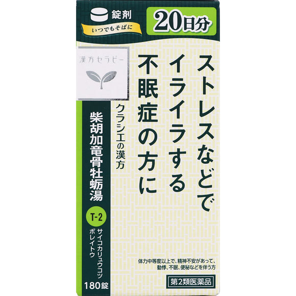 Kracie Pharmaceutical, Saikokaryukotsuboi-to Extract Tablets 180 Tablets