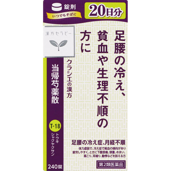 Kracie Pharmaceutical Chinese Medicine Therapy Tokishakuyaku Powder Tablets TH 240 Tablets