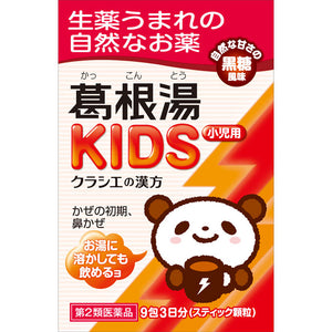 Kakkonto KIDS 9 packets