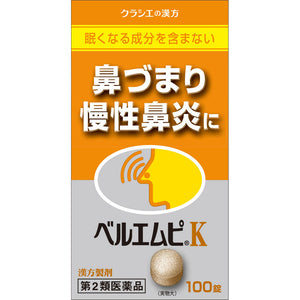 Kracie Yakuhin "Kracie" Bell Mpi K Kakkonto Kagawa Cucumber Extract Tablets 100 Tablets