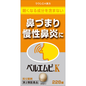 Kracie Yakuhin "Kracie" Bell Mpi K Kakkonto Kagawa Cucumber Extract Tablets 228 Tablets