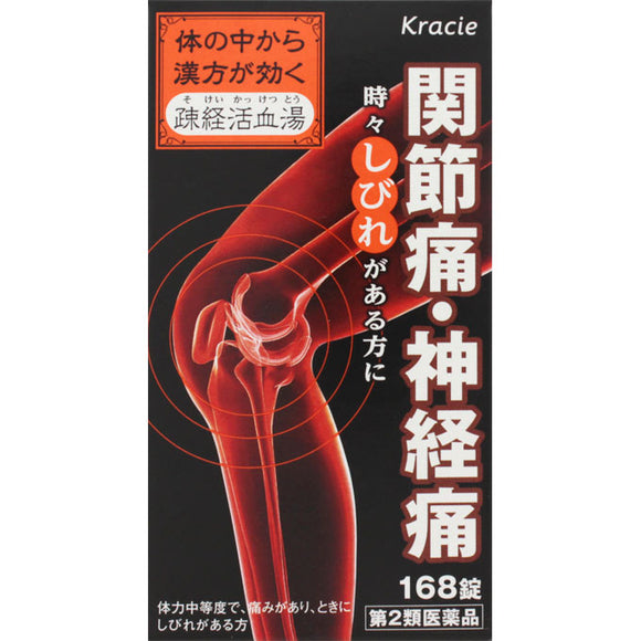 Kracie Pharmaceutical, Ltd. Sokei-Katsuketsuto Extract Tablets 168 Tablets