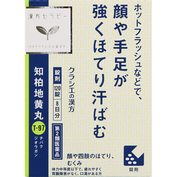 Kracie Pharmaceutical Chikashiwaji Huangmaru Extract Tablets 120 Tablets