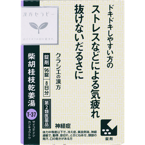 Kracie Yakuhin Kampo Therapy JPS Saiko Keishi Kankyoto Extract Tablets N 96 Tablets