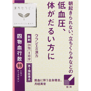 Kracie Pharmaceutical, Ltd. Shimotsuto 24 packets