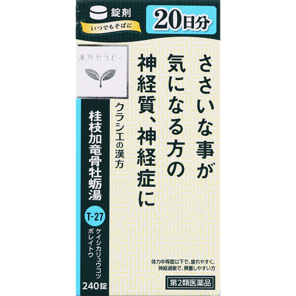 Kracie Pharmaceutical, Keishikaryukotsuboi-to Extract Tablets 240 Tablets