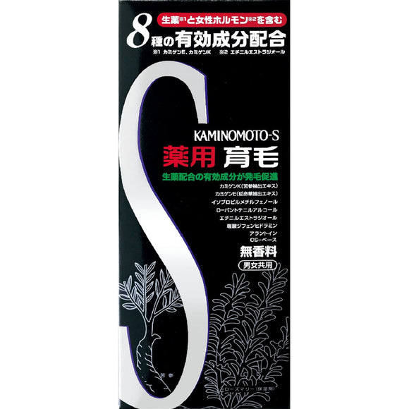Kaminomoto Honpo Medicinal Kaminomoto S-II Fragrance-free (Non-medicinal products)