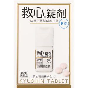 Kyushin Pharmaceutical 9 Kyushin Tablets