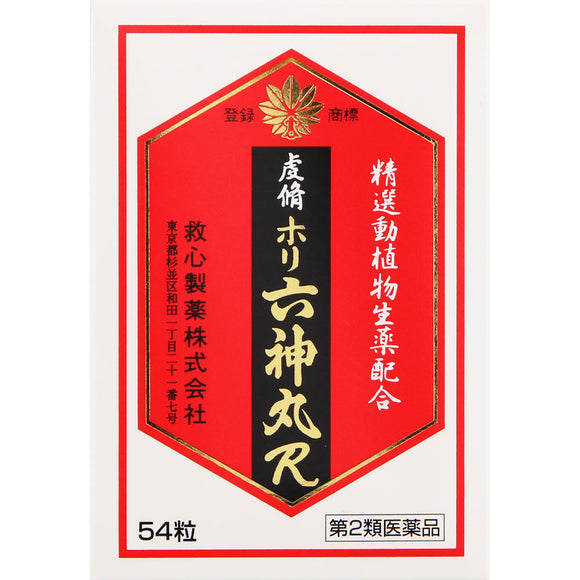 Kyushin Pharmaceutical Gongshu Hori Rokujinmaru R 54 grains