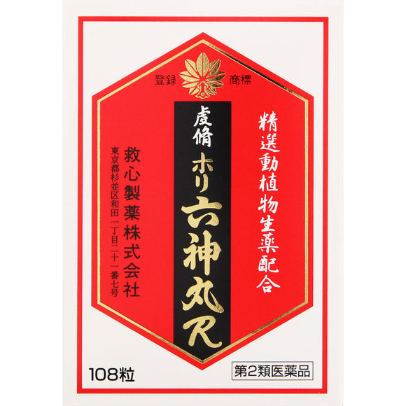 Kyushin Pharmaceutical Genshu Hori Rokujinmaru R 108 grains
