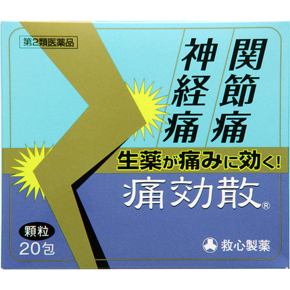 Kyushin Pharmaceutical Pain Efficacy 20 Packets