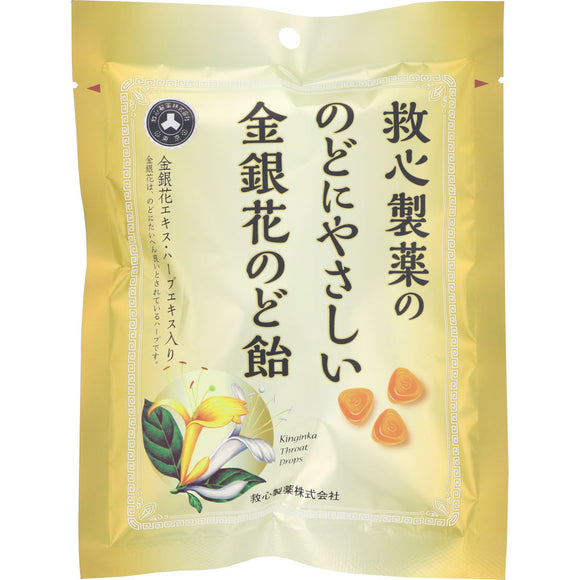 Kyushin Pharmaceutical Kyushin Pharmaceutical Throat-friendly gold and silver flower throat lozenge 70g