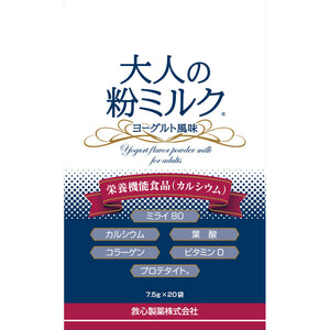 Kyushin Pharmaceutical 20 bags of adult powdered milk
