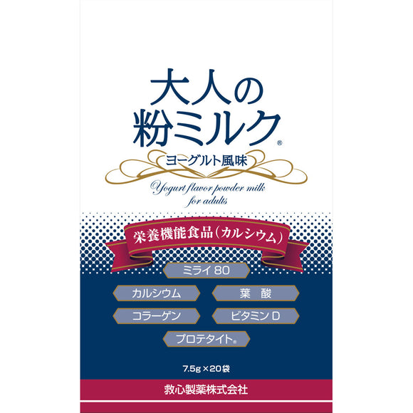 Kyushin Pharmaceutical 20 bags of adult powdered milk