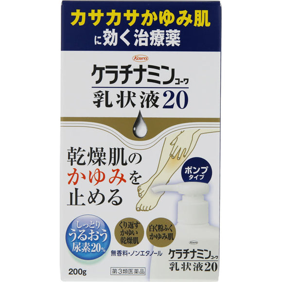 Kowa Keratinamine Kowa Emulsion 20 200G [The Third Kind Pharmaceutical Products]