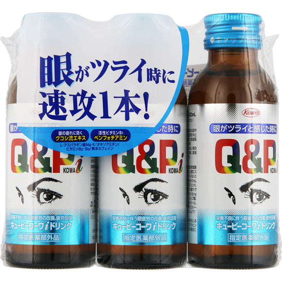 Kowa Kewpie Kowa Eye Drink 100mL x 3 (Non-medicinal products)